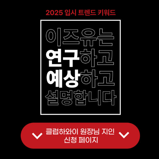 [ 1105 이즈유 컨퍼런스 ] 클럽하와이 원장님 지인 할인