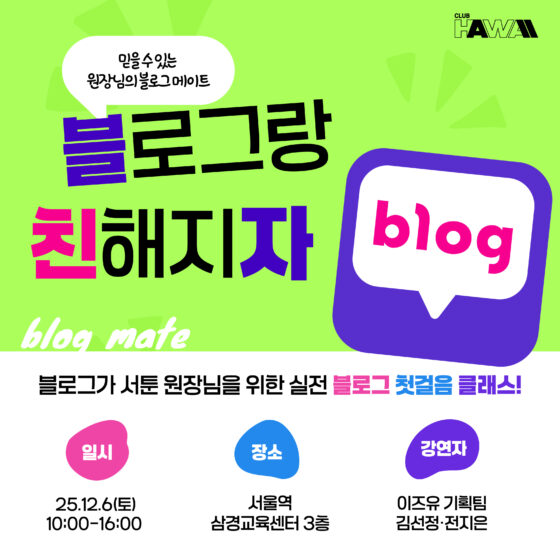 블친자 : 블로그랑 친해지자