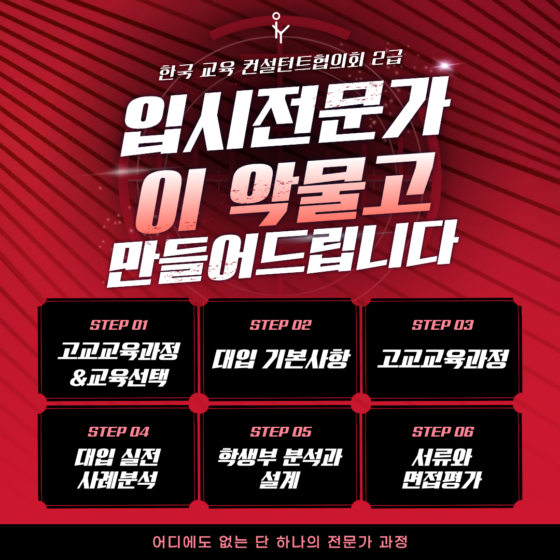 2026 이즈유 한국 교육 컨설턴트 협의회 2급과정